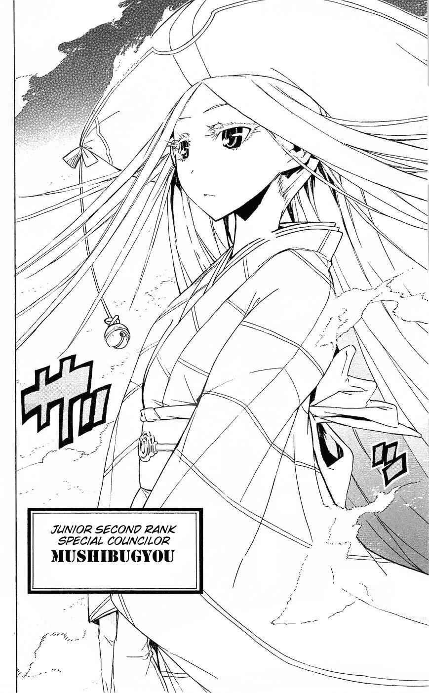 Joujuu Senjin!! Mushibugyo Chapter 34 18